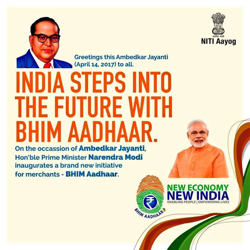 ‘भीम ऐप’ पर अंगूठे से ही करें भुगतान