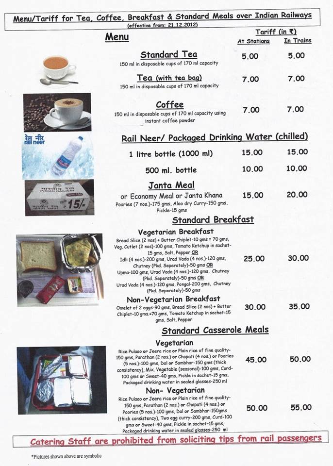 ट्रेन में शाकाहारी भोजन का रेट 50 रुपए