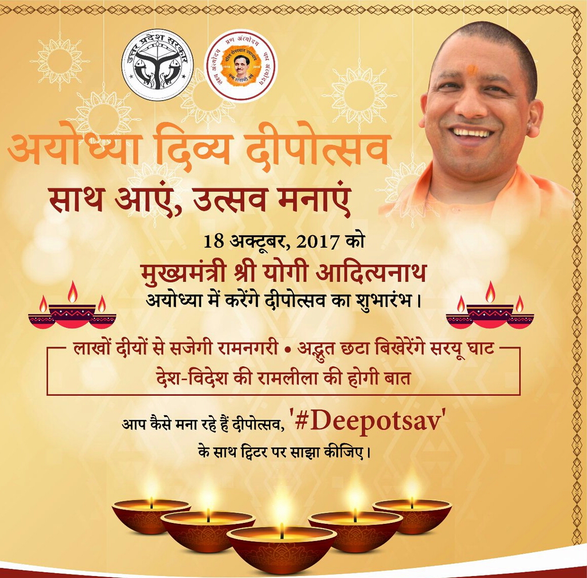 अयोध्या में सरयू तट पर जलेंगे 1.71 लाख दीये