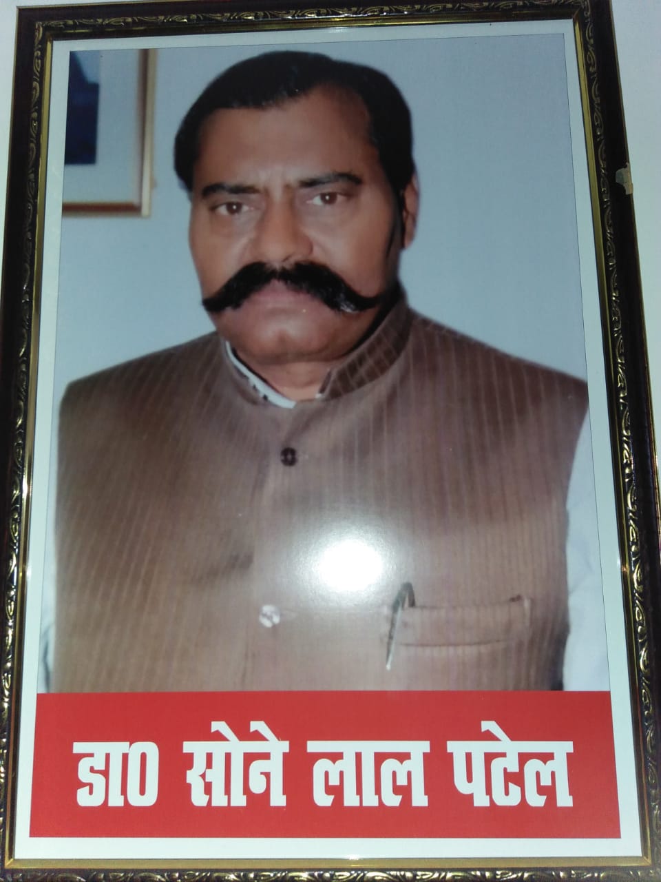 अपना दल संस्थापक डॉ.सोनेलाल पटेल के 10 मूल संदेश