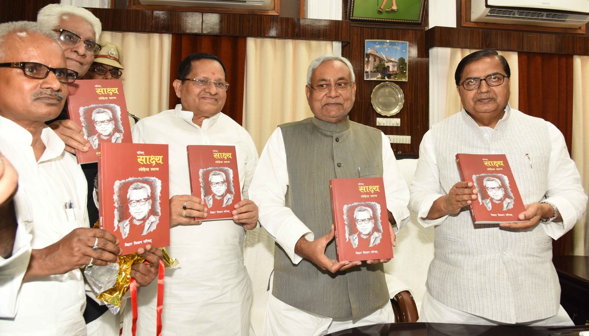 लोहिया को मिले भारत रत्न, नीतीश कुमार ने पीएम को लिखा पत्र