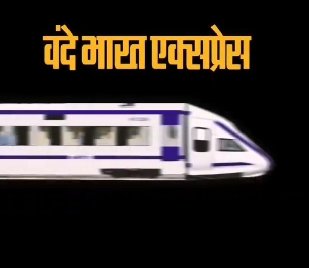 Semi high speed train Vande Bharat Ex